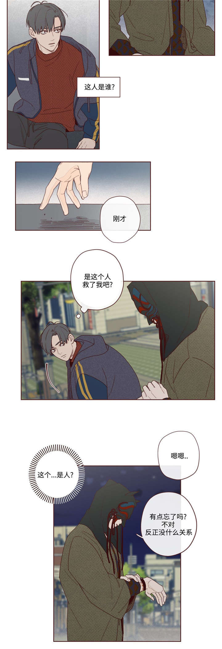 孽缘漫画漫画,第34章：生日4图