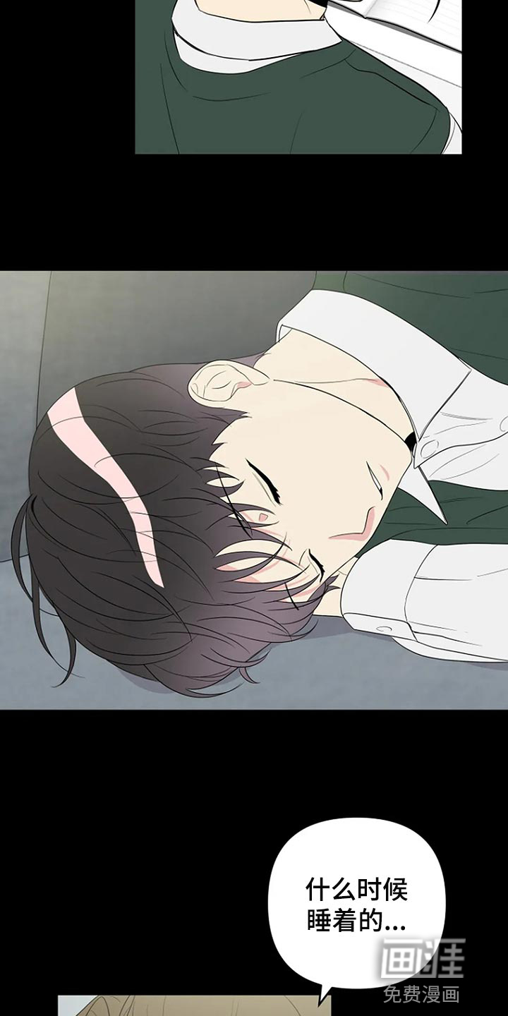 怪病缠身漫画漫画,第21章：真的喜欢2图