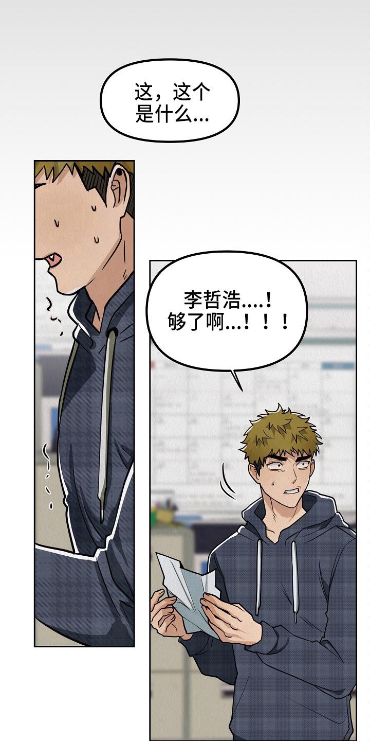 梦中的世界图片漫画,第11章：疯狂1图