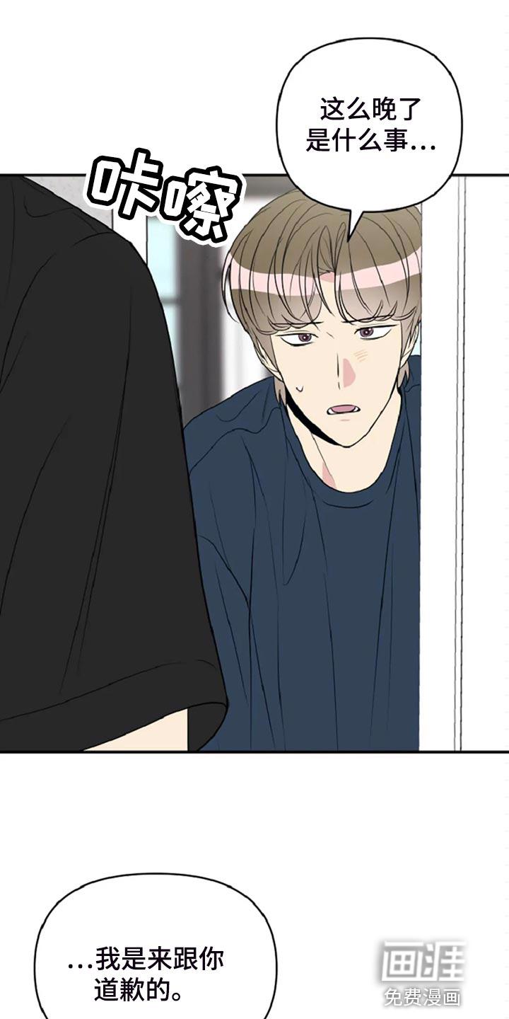 怪病缠身漫画漫画,第29章：没有生气3图