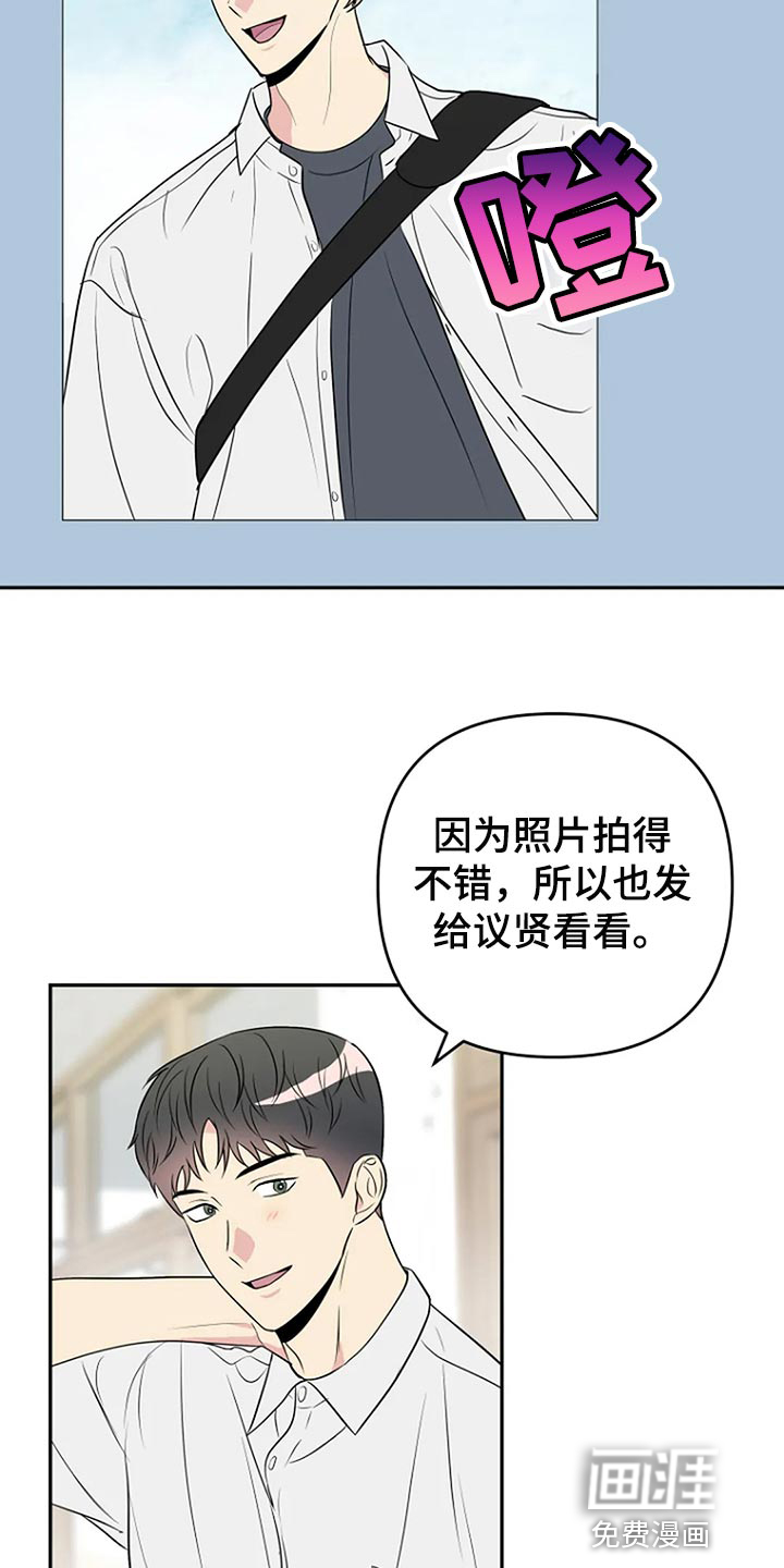 怪病缠身漫画漫画,第26章：魅力1图