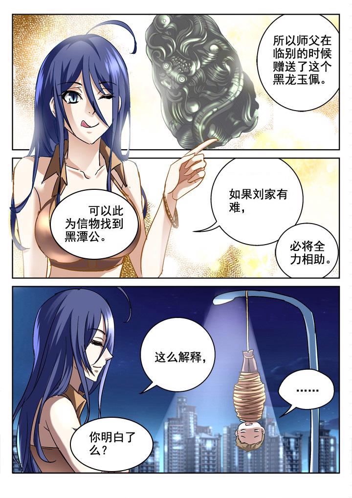海之滨漫画书漫画,第8章：2图