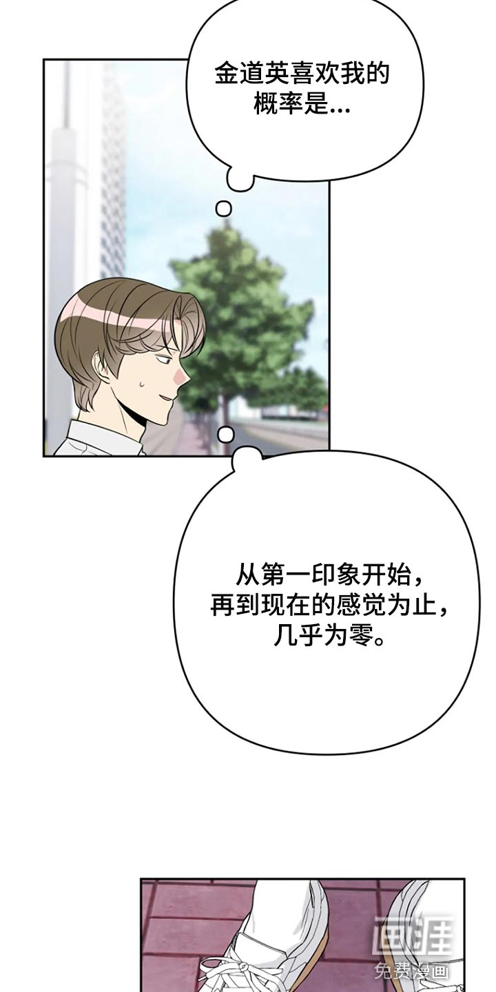 病魔漫画漫画,第22章：跟平时一样2图