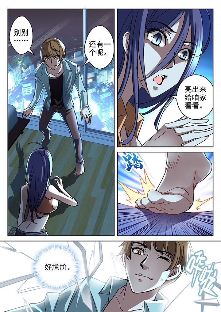 海之言漫画漫画,第6章：2图