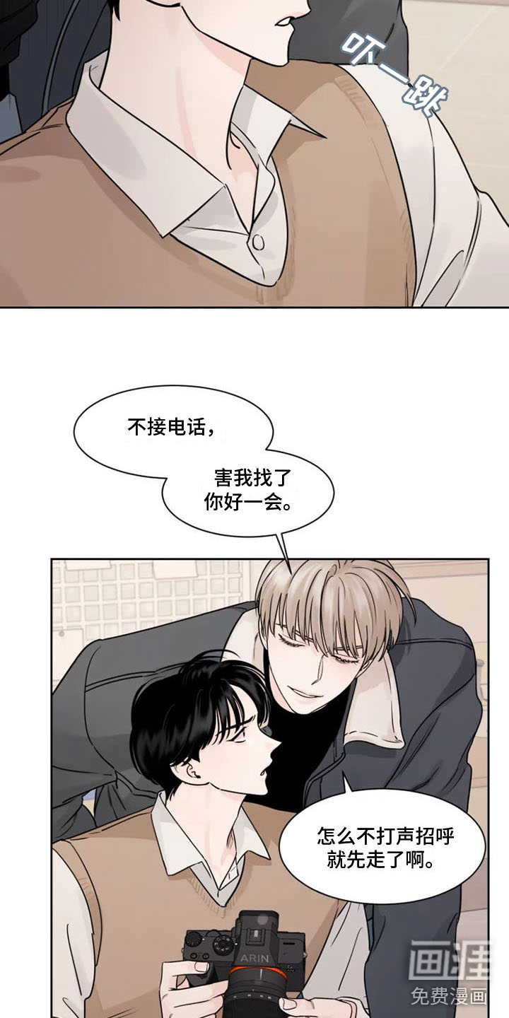 浪漫乡野漫画,第9章：欺负他1图