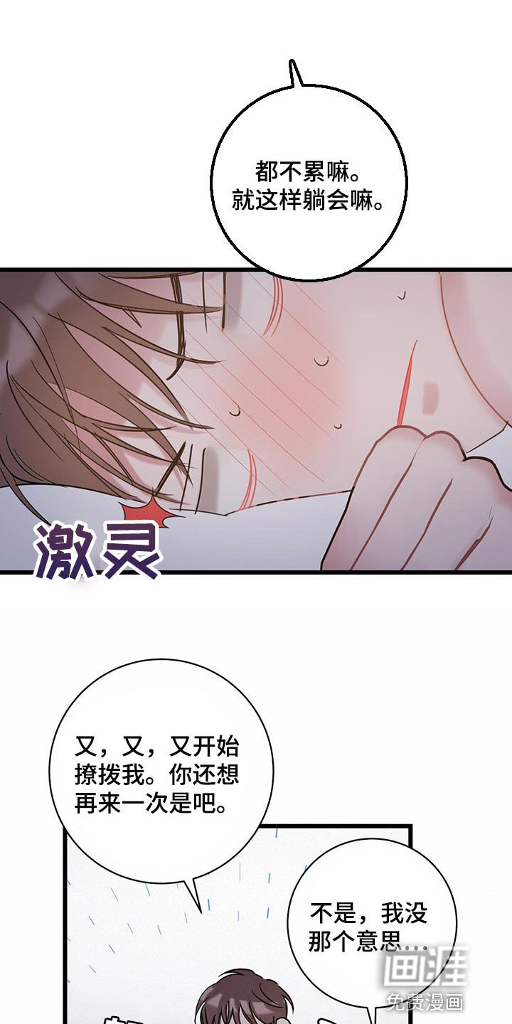 辅助系统漫画漫画,第14章：真名1图