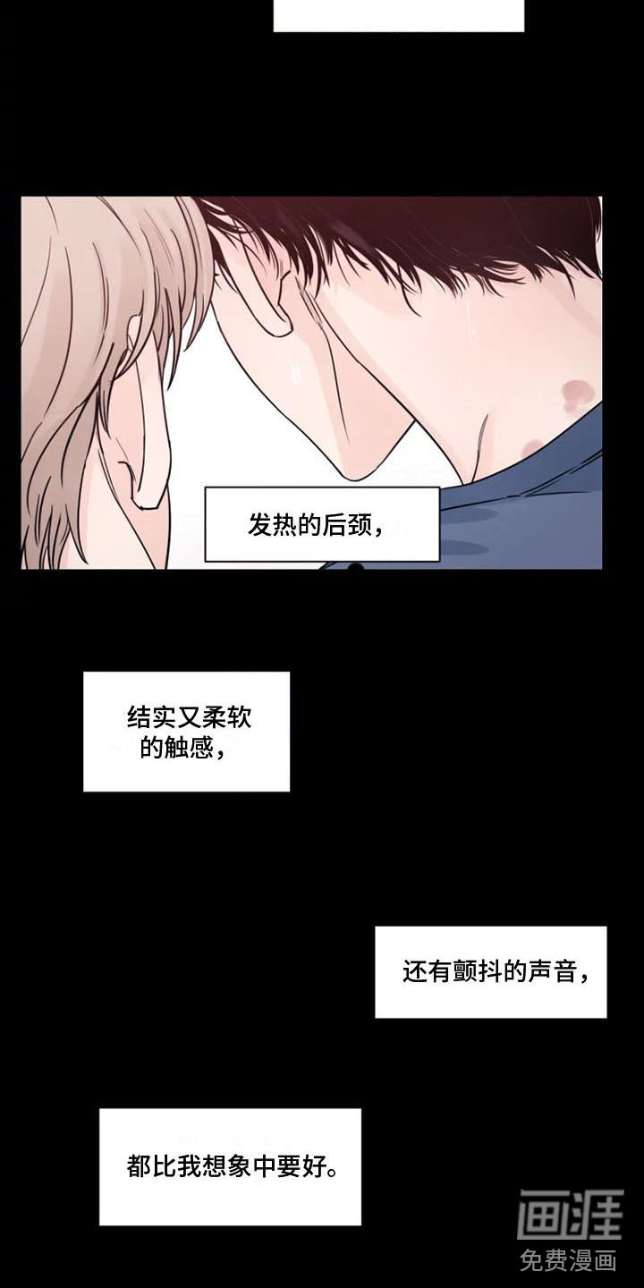 浪漫野营漫画漫画,第11章：挑拨离间1图