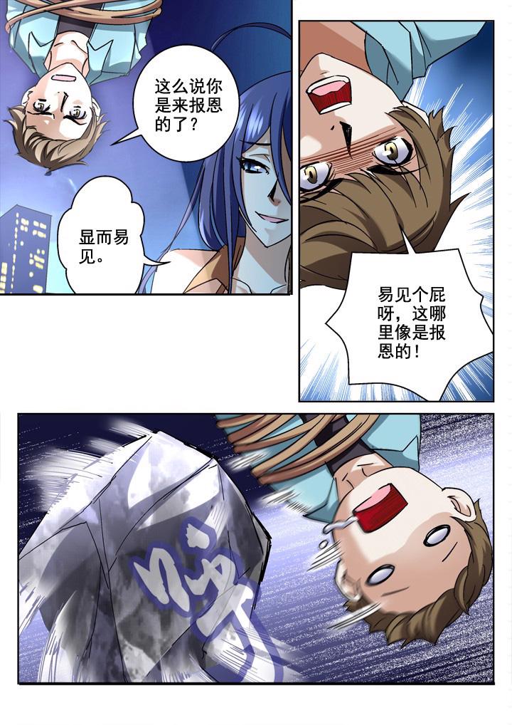 海之滨漫画书漫画,第8章：3图