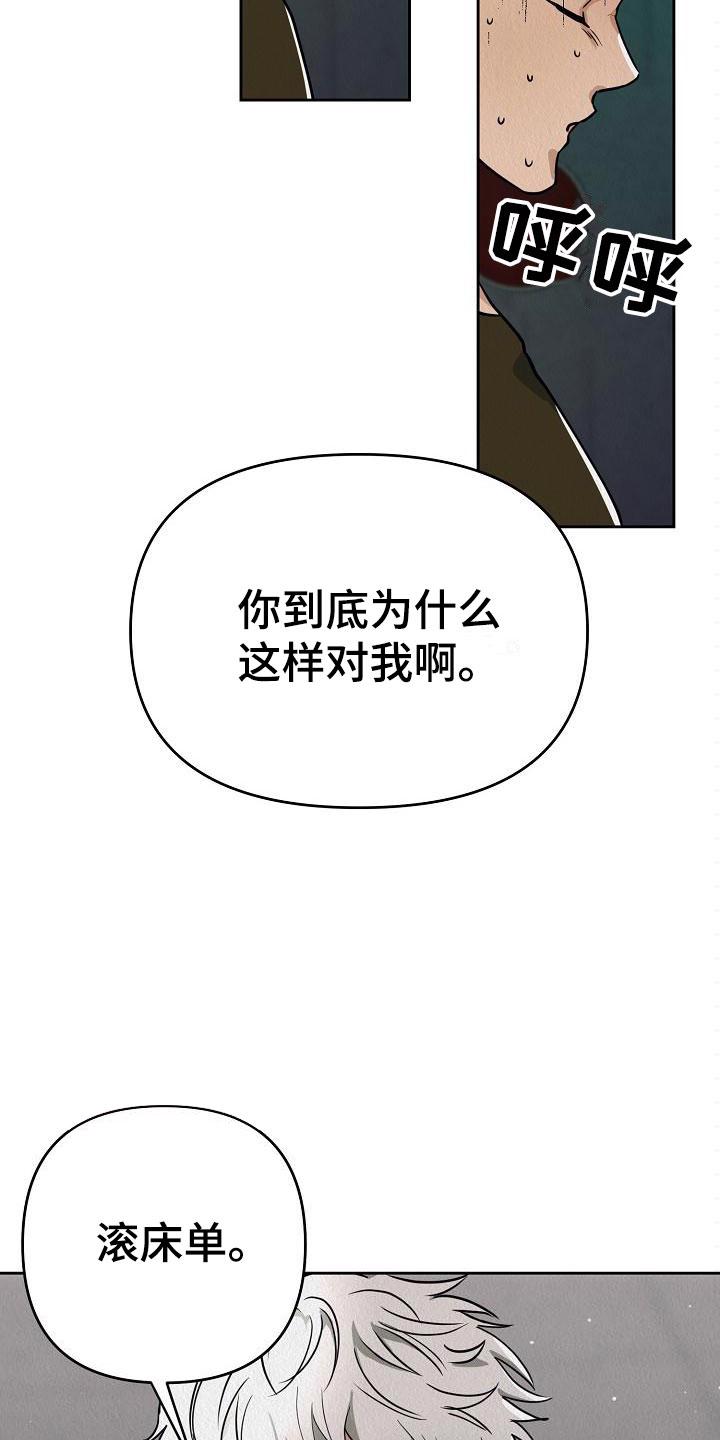梦中封神漫画免费阅读漫画,第3章：就一次2图