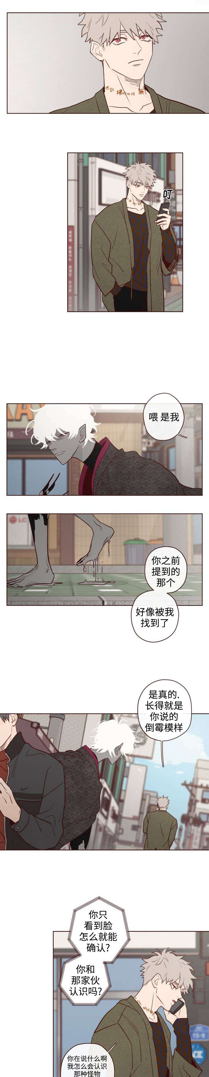 无味地狱介绍漫画,第20话2图