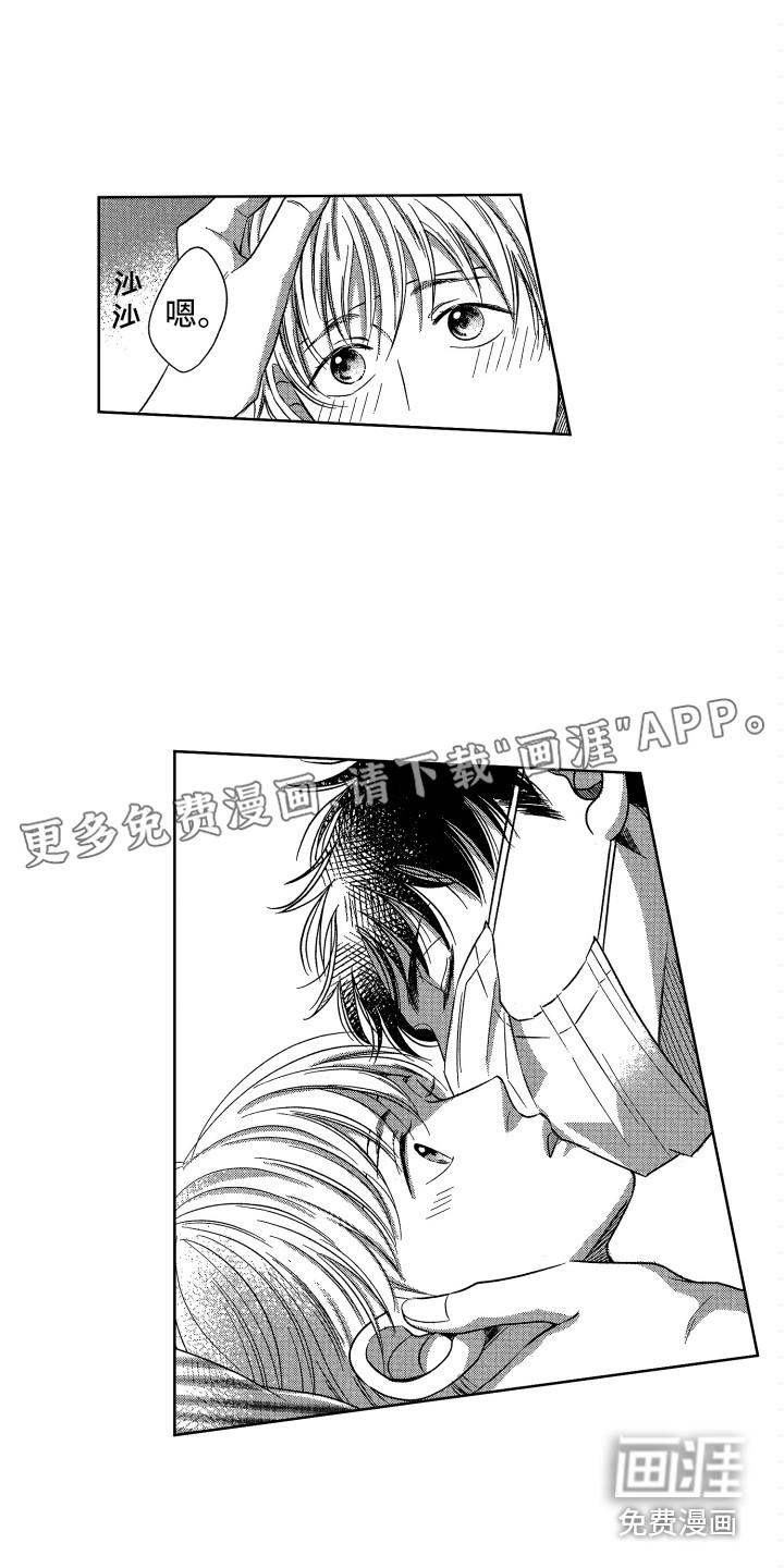 恋爱模拟游戏漫画免费阅读在线观看漫画,第8章：想见你1图