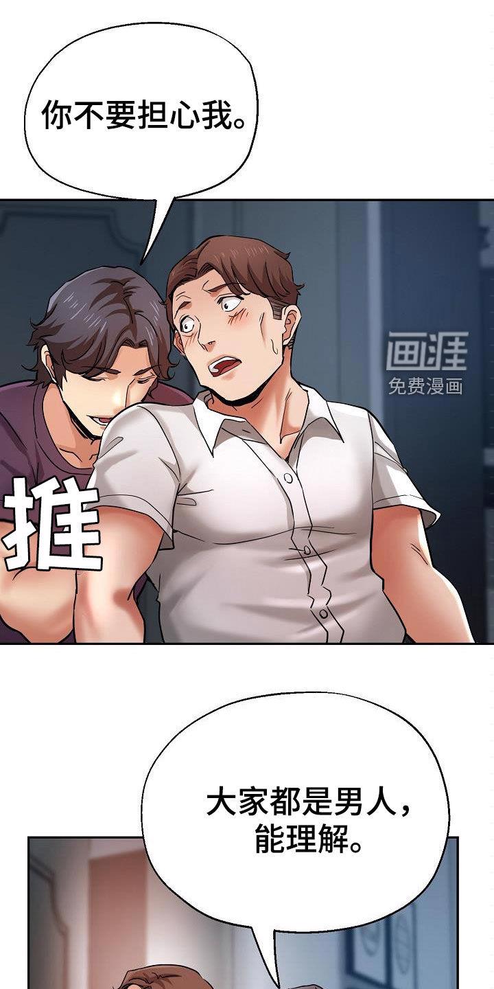 秘密契约漫画免费阅读漫画,第15章：喝醉3图