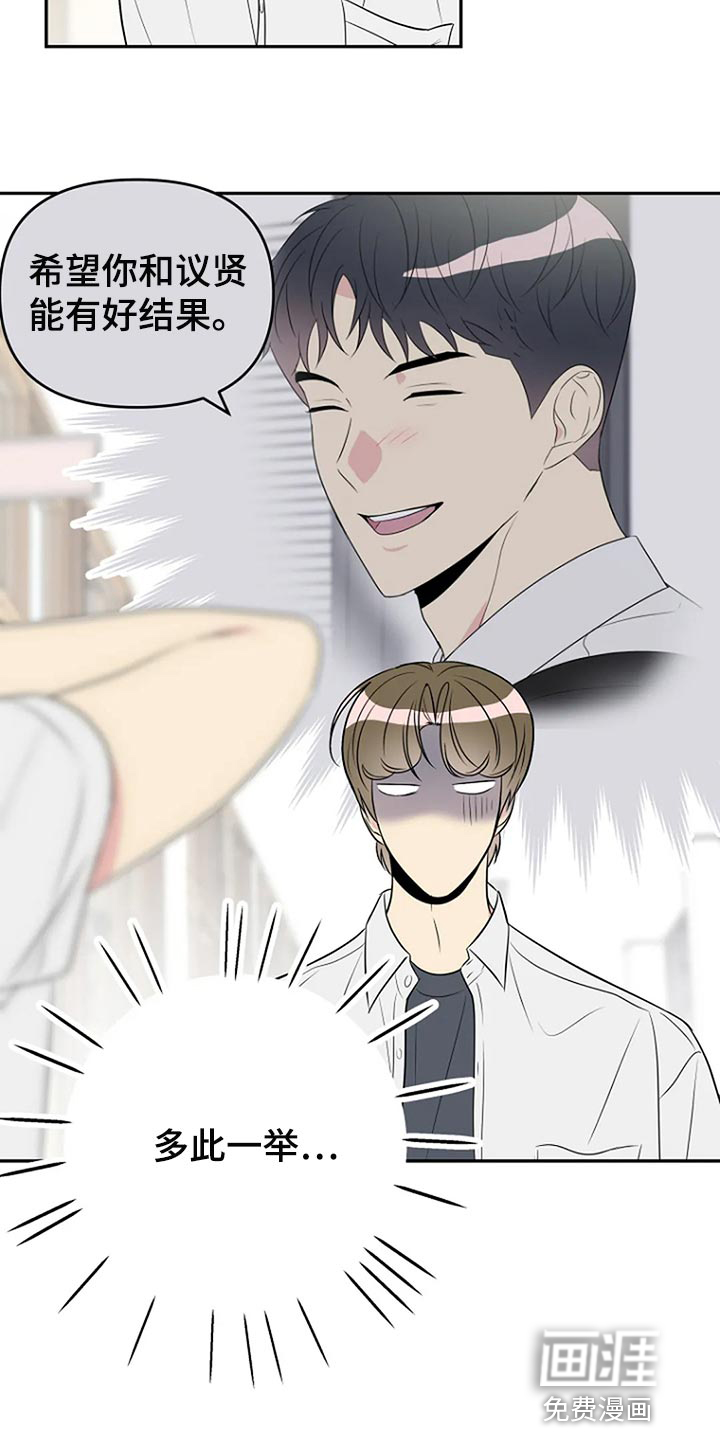 怪病缠身漫画漫画,第26章：魅力2图