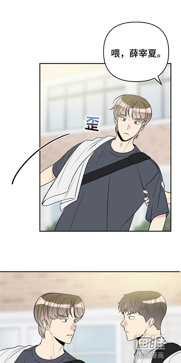 怪病能通过什么化解吗漫画,第23章：我很在意3图
