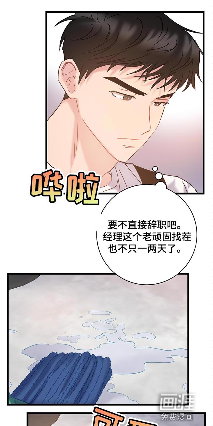 青春期漫画漫画,第31章：侦察8图