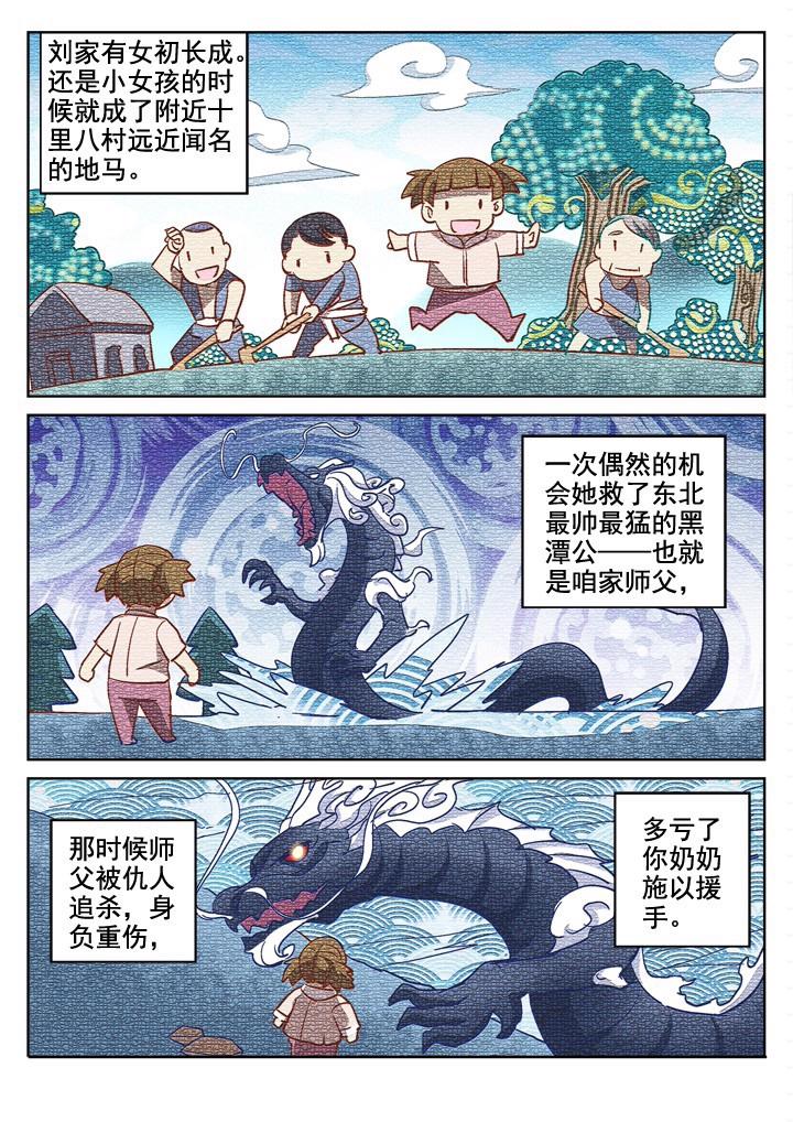 海之滨漫画书漫画,第8章：1图