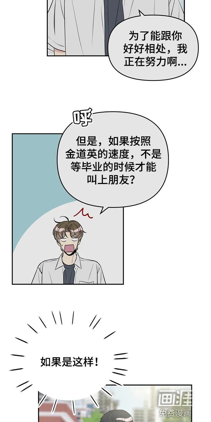 怪病缠身漫画漫画,第18章：防不胜防的感觉1图