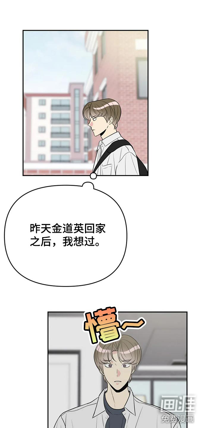 怪病缠身漫画漫画,第18章：防不胜防的感觉3图