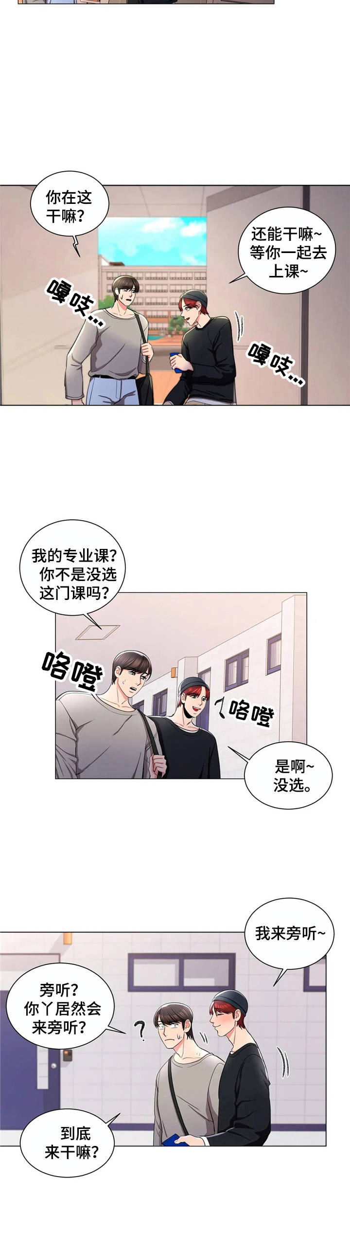 退还恋爱的花销小说漫画,第39章：5图