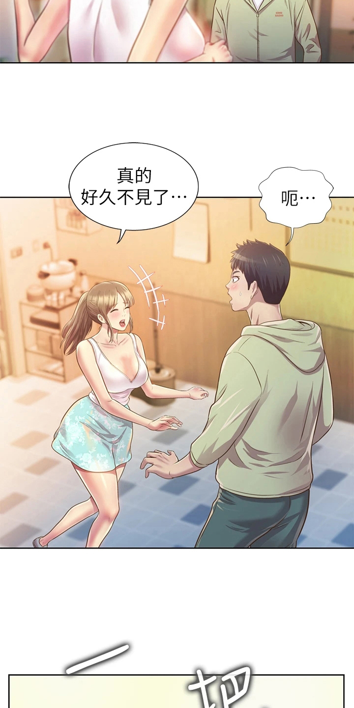 恋爱花销漫画漫画,第69章：8图