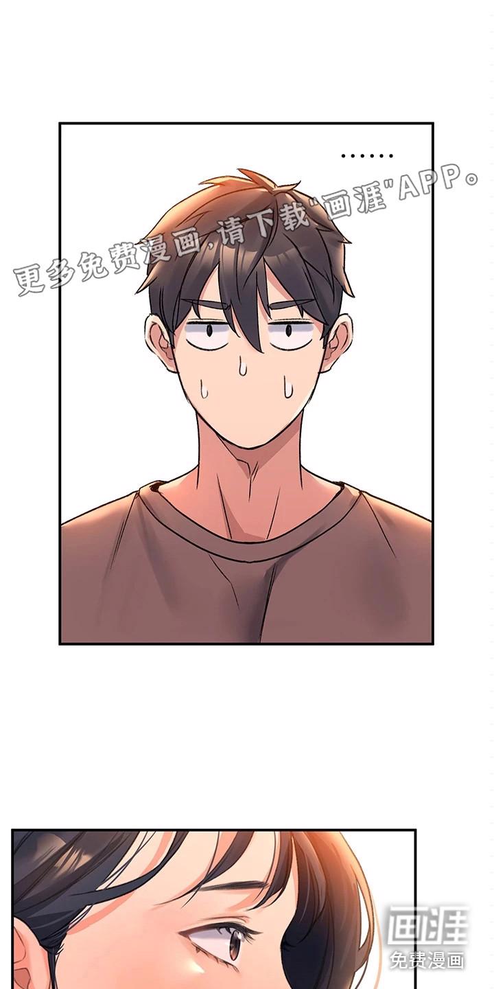 青年瑞恩漫画漫画,第11章：诉苦1图