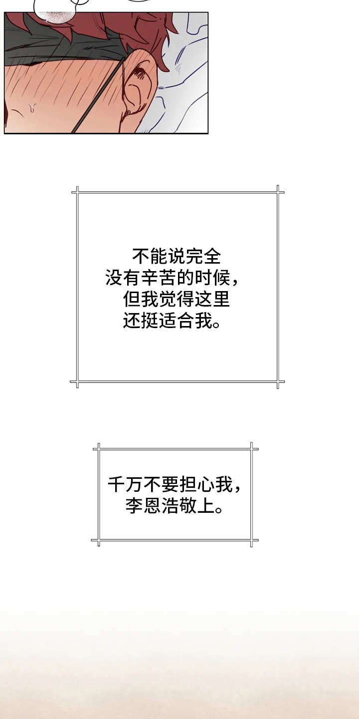 以金钱为前提的恋爱漫画漫画,第77章：1图