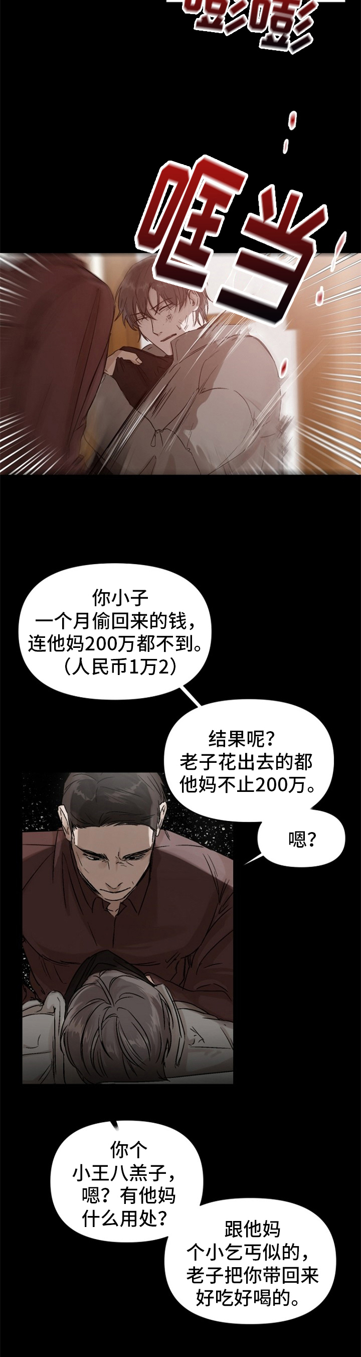 恋爱漫画贵族漫画,第44章：6图