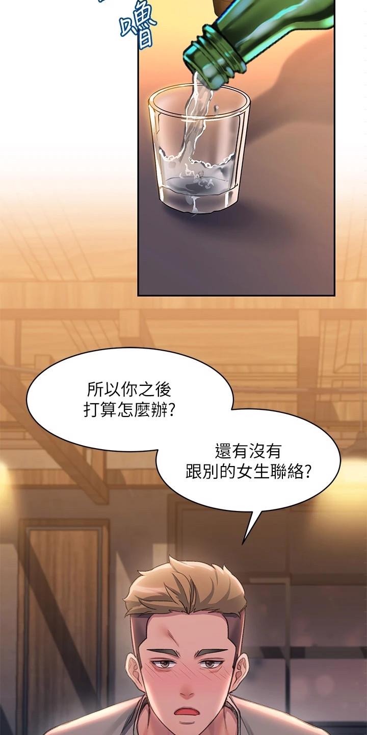 青年瑞恩漫画漫画,第3章：捡到手机2图
