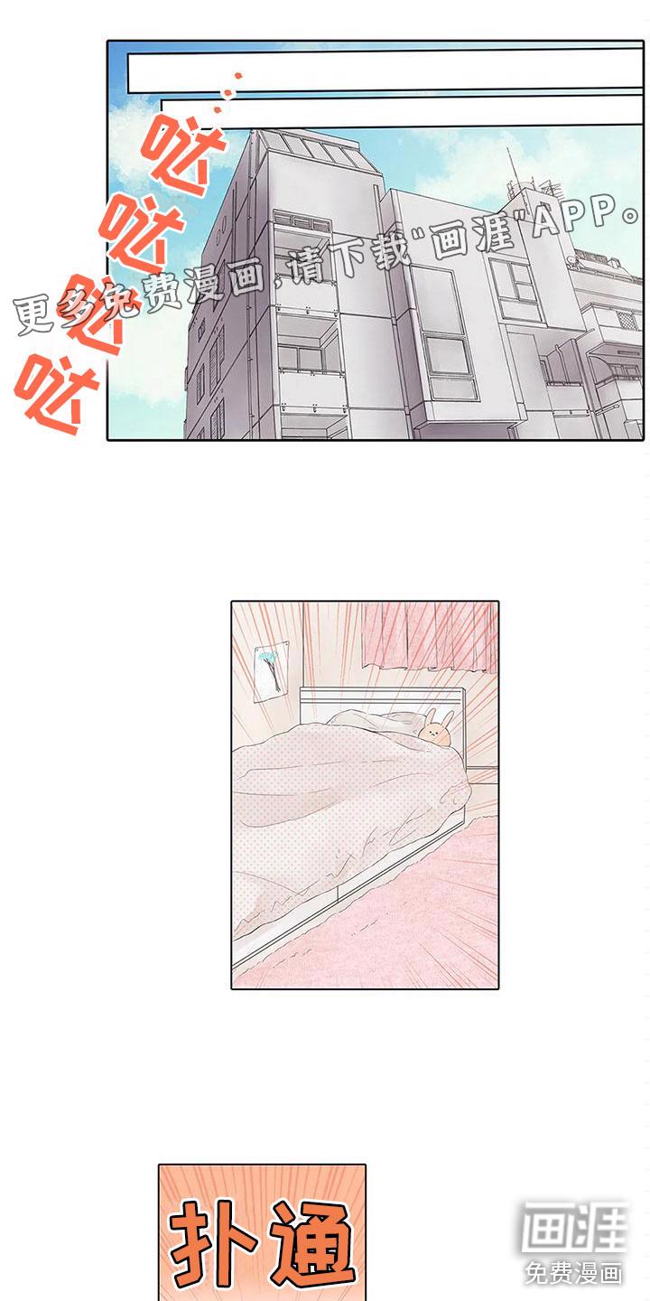 花艺世家漫画漫画,第11章：丢脸1图