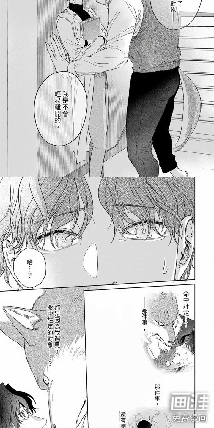 罪恶的快乐英文漫画,第4章：再确认一次2图
