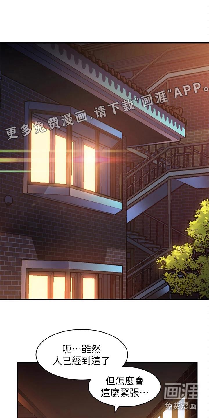 青年瑞恩漫画漫画,第9章：误会1图