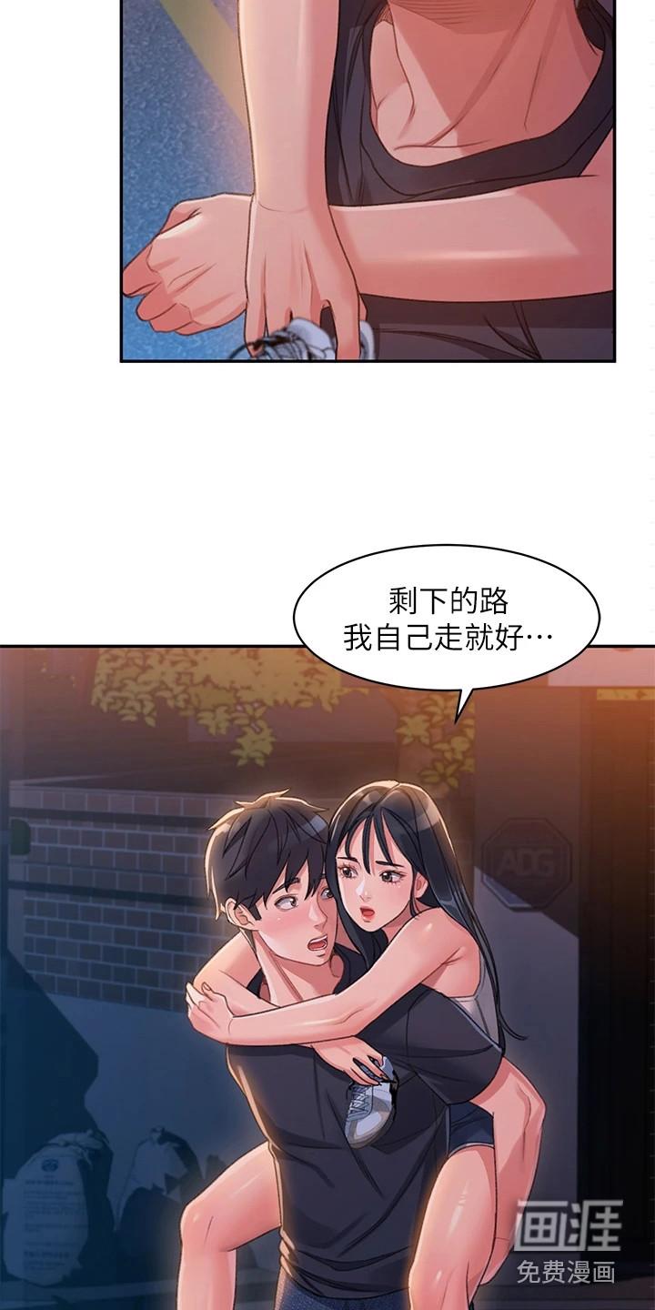 青年瑞恩漫画漫画,第6章：快递3图