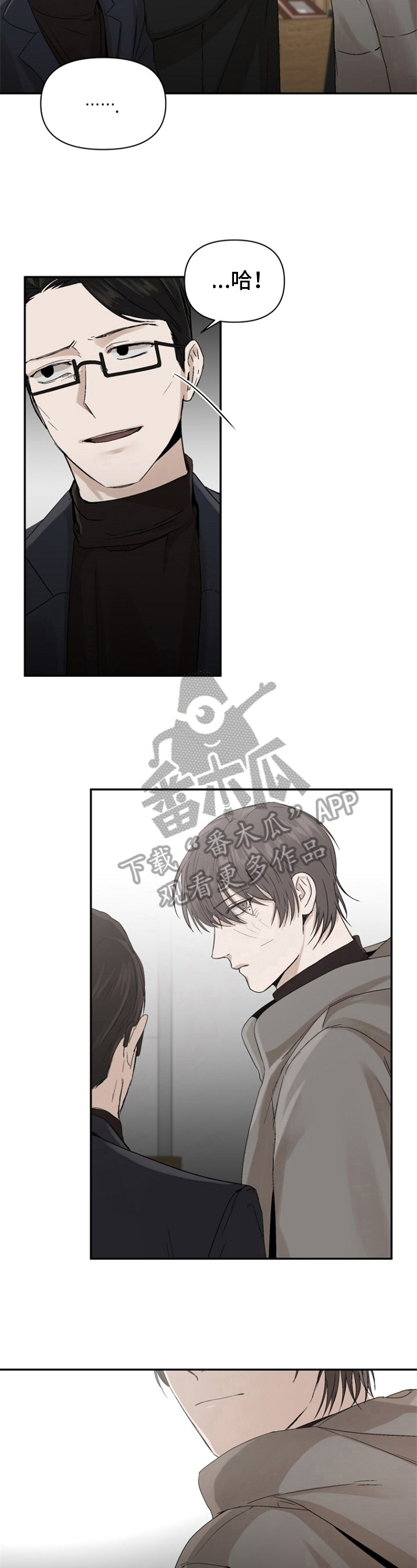 退还恋爱的花销小说漫画,第51章：6图