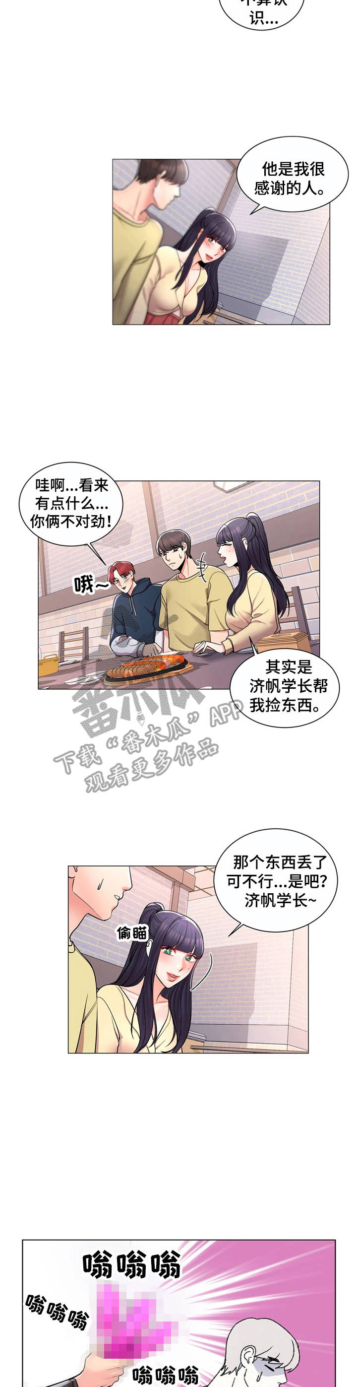 恋爱花销漫画漫画,第33章：4图