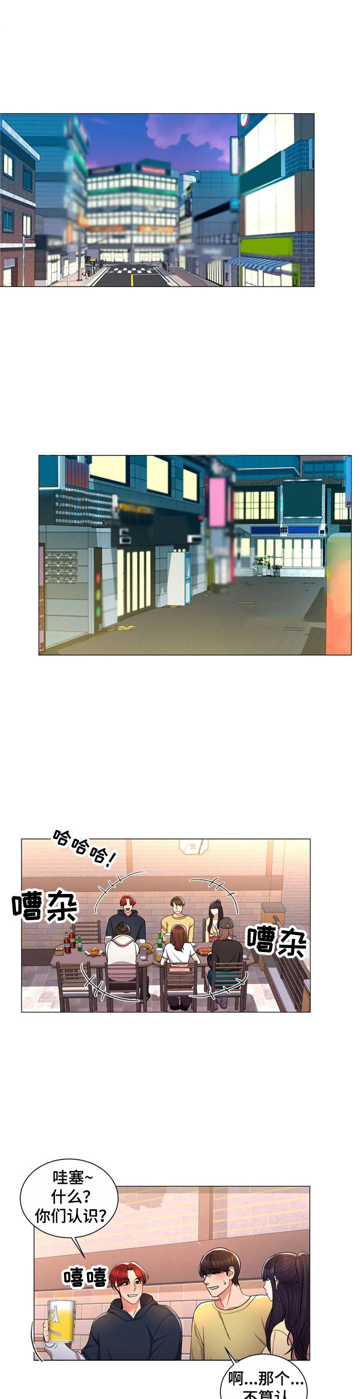 花钱谈场假恋爱漫画漫画,第29章：4图