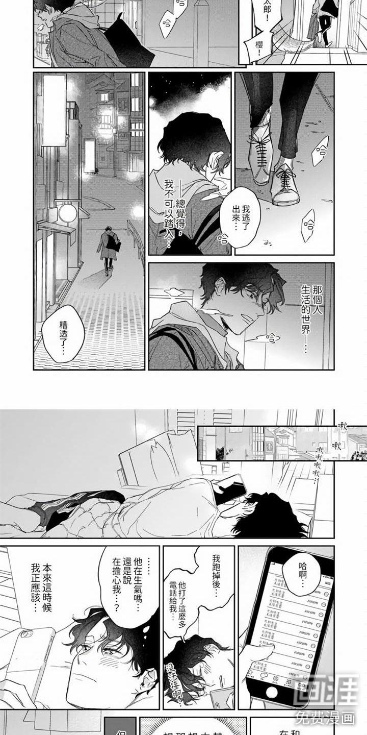 罪恶的快乐英文漫画,第10章：被袭击了！2图