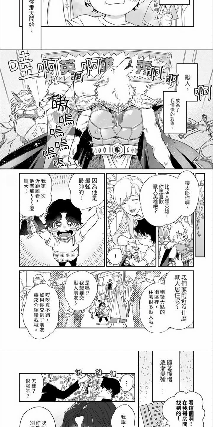 罪恶的快乐英文漫画,第1章：突发状况3图