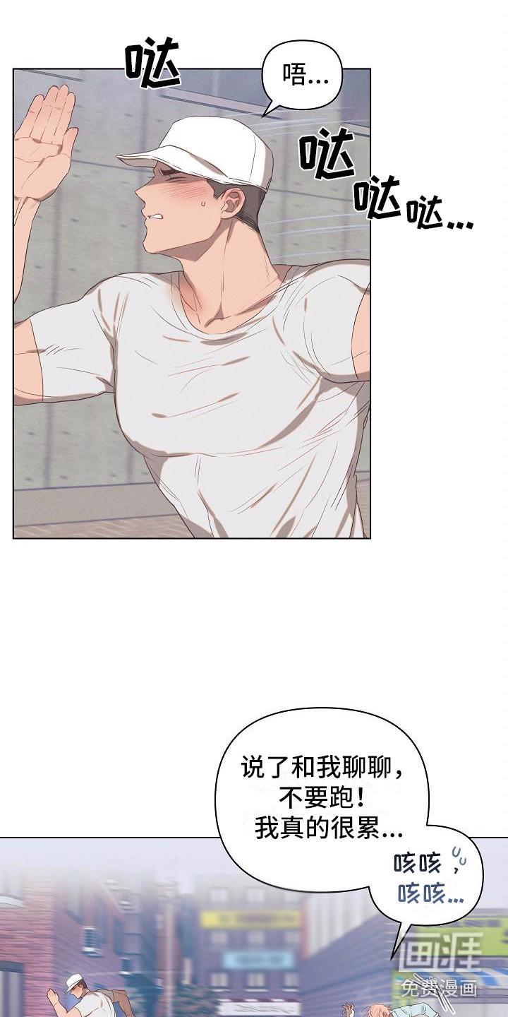 1986年漫画漫画,第5章：爱的泪滴：扯平了1图