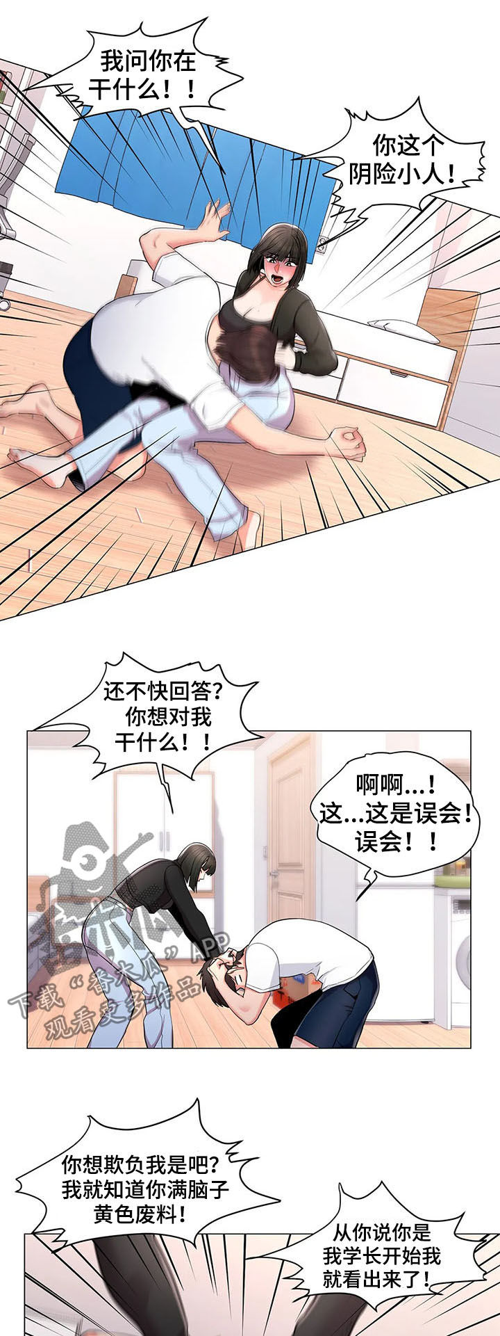 恋爱花销漫画漫画,第31章：4图