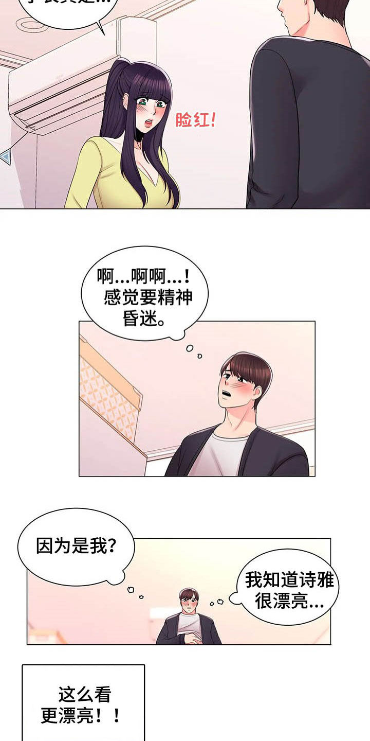 阴影之下漫画漫画,第7章：2图