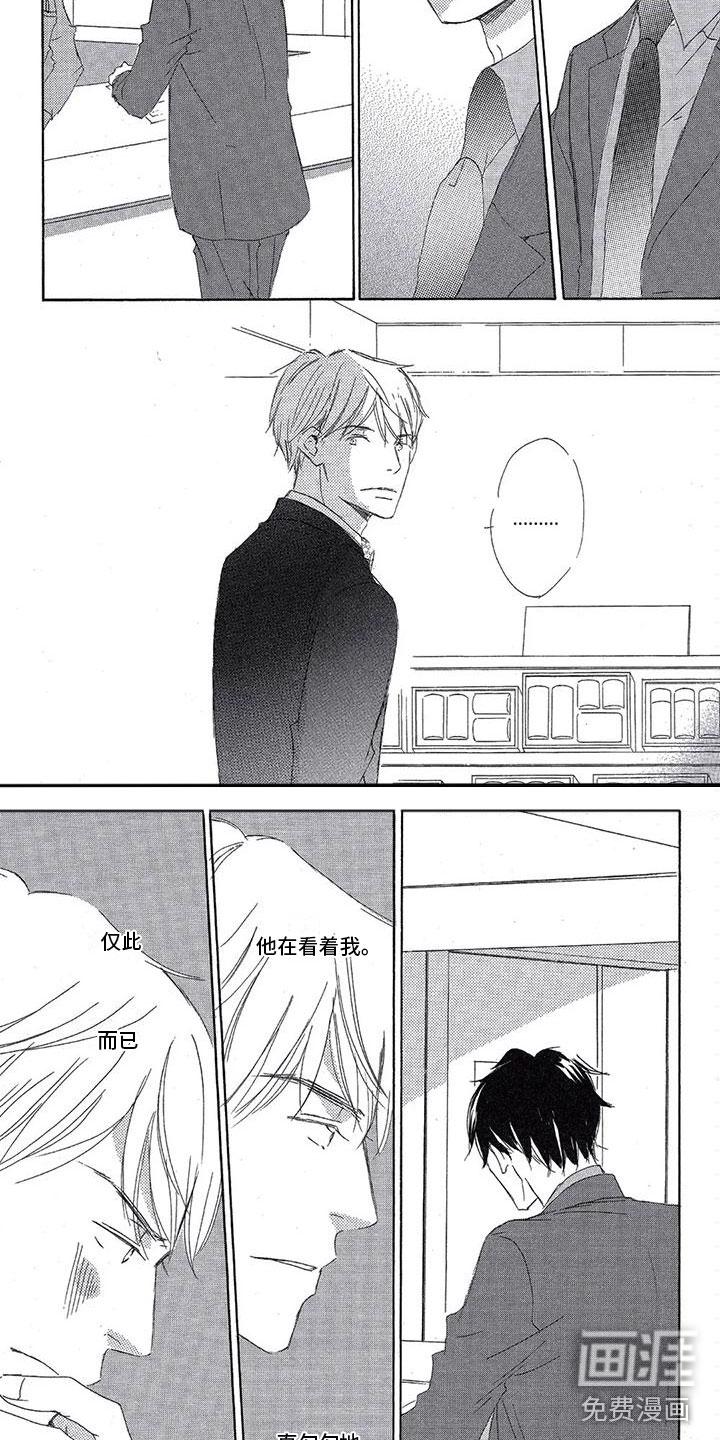 彻夜长谈漫画漫画,第12章：不安3图
