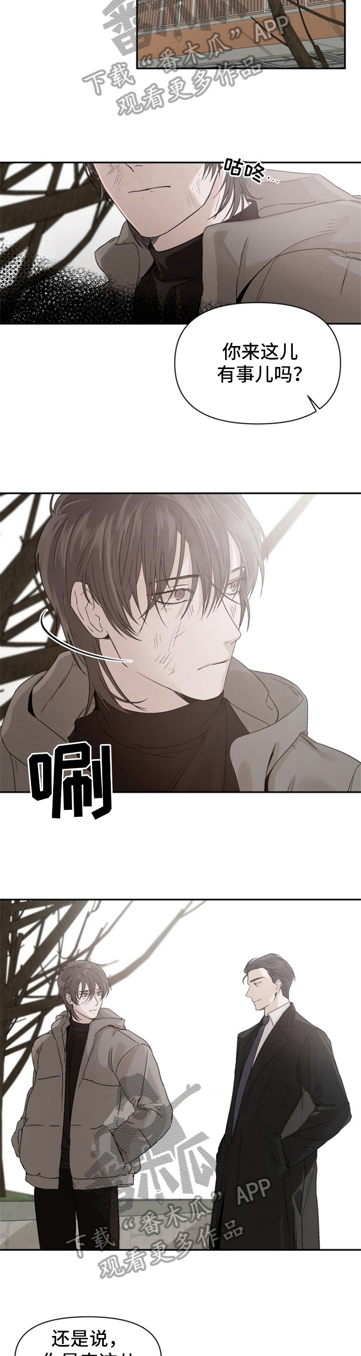恋爱花销漫画漫画,第52章：6图