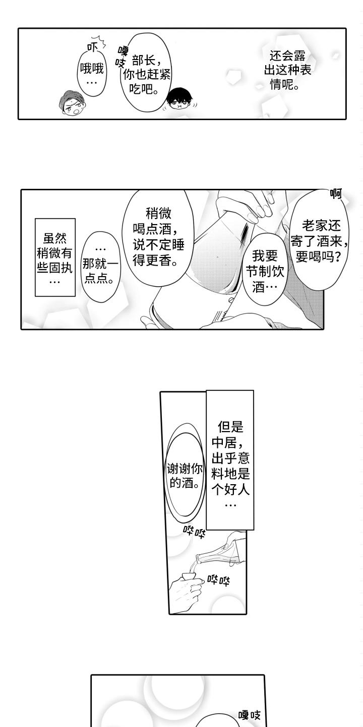 遗留恋人漫画漫画,第3章：鬼压床3图