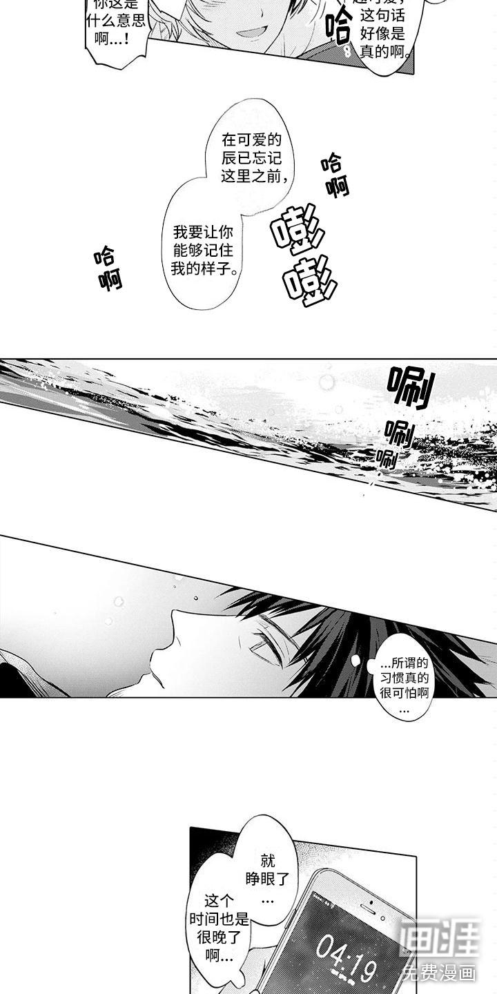 绝望列车漫画1漫画,第155章：选择3图