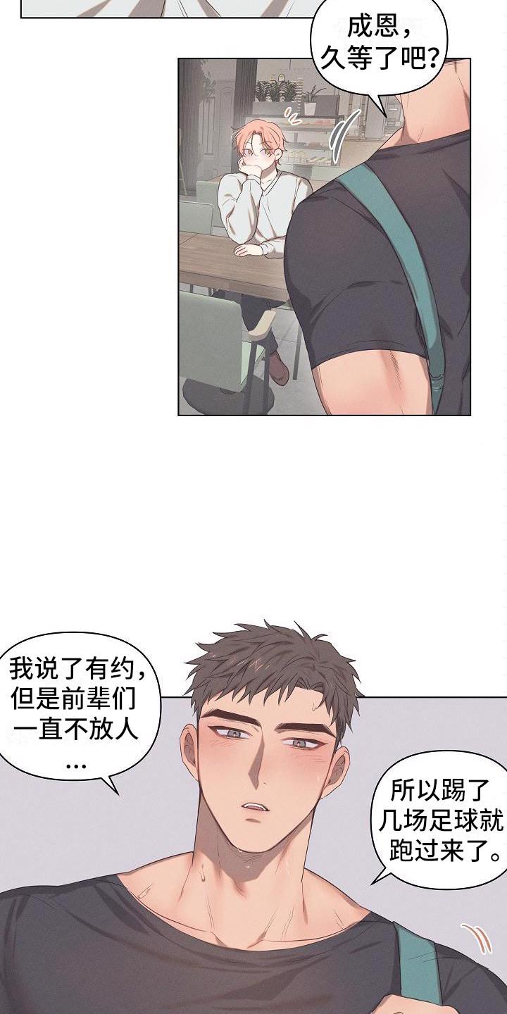 一八六六年漫画漫画,第2章：爱的泪滴：最后的晚餐2图