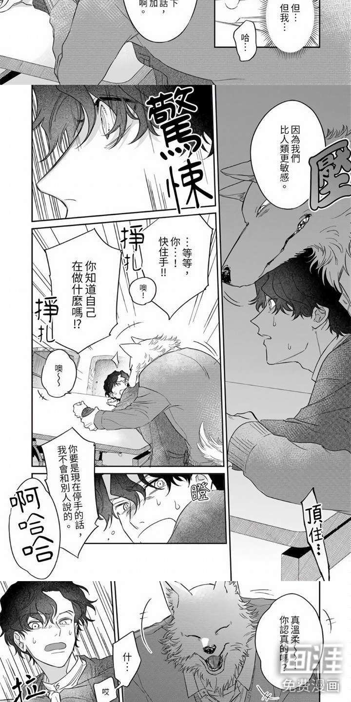 罪恶的人生漫画在线看漫画,第11章：糟糕的学生2图