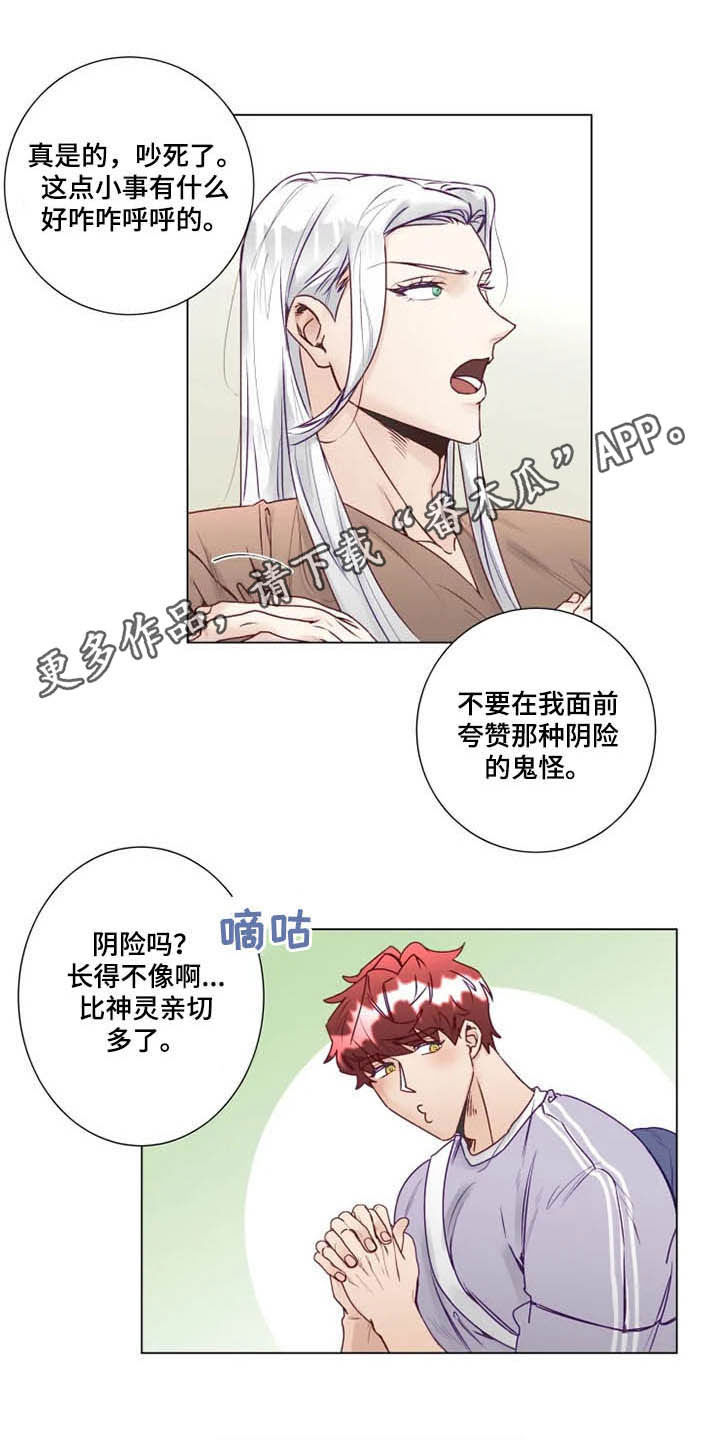 恋爱花销漫画漫画,第79章：1图