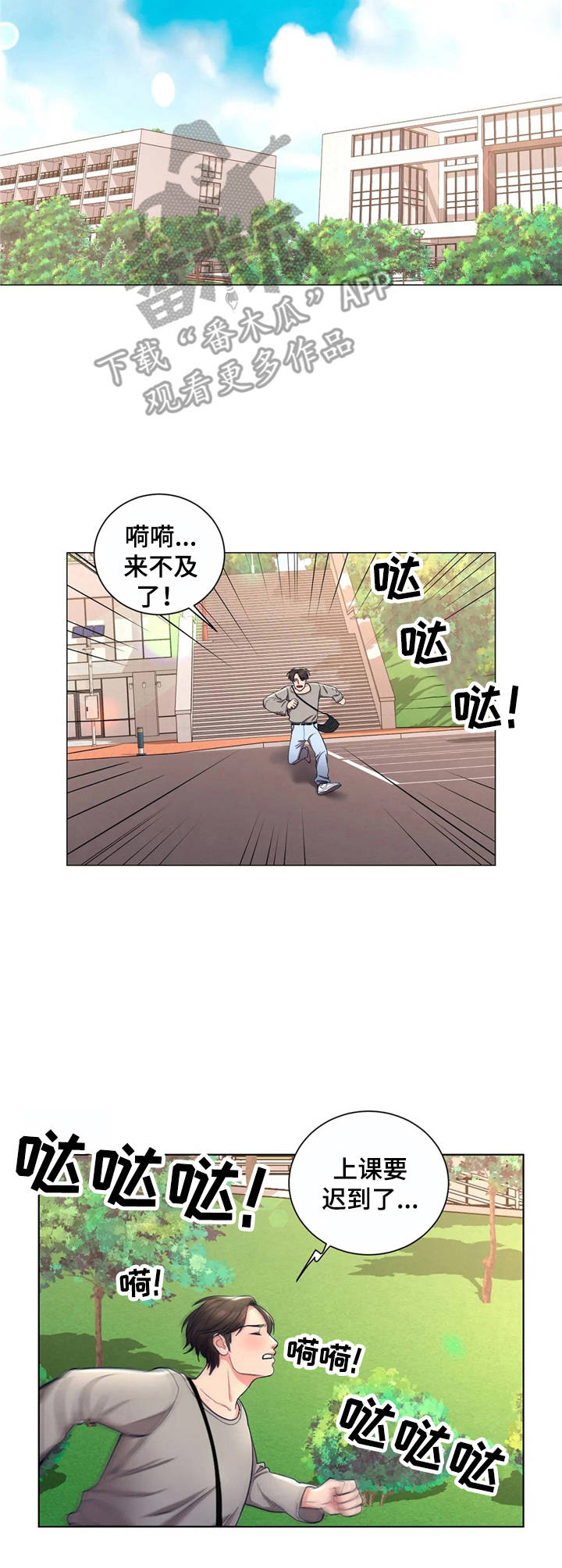 男女恋爱花销漫画,第42章：6图