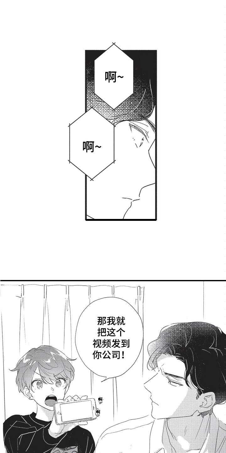 皮拉提斯漫画在线阅读漫画,第3章：威胁1图