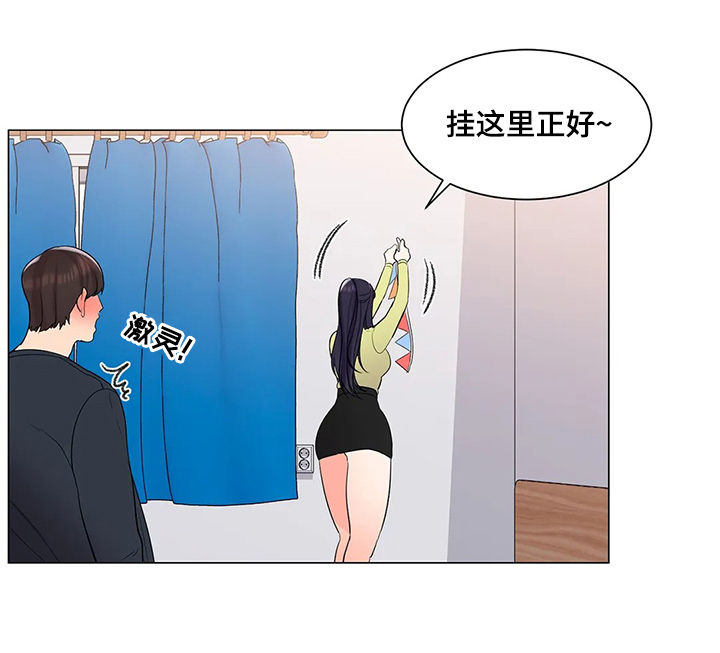恋爱漫画富豪漫画,第26章：3图